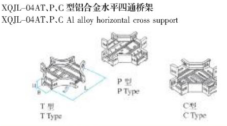 XQJL-04AT��P��C���X�Ͻ�ˮƽ��ͨ������a�S��